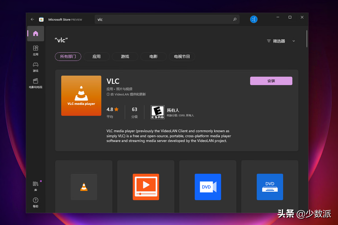 不用某度搜索和 XX 管家，这些应用在 Windows 内置商店就能下载到
