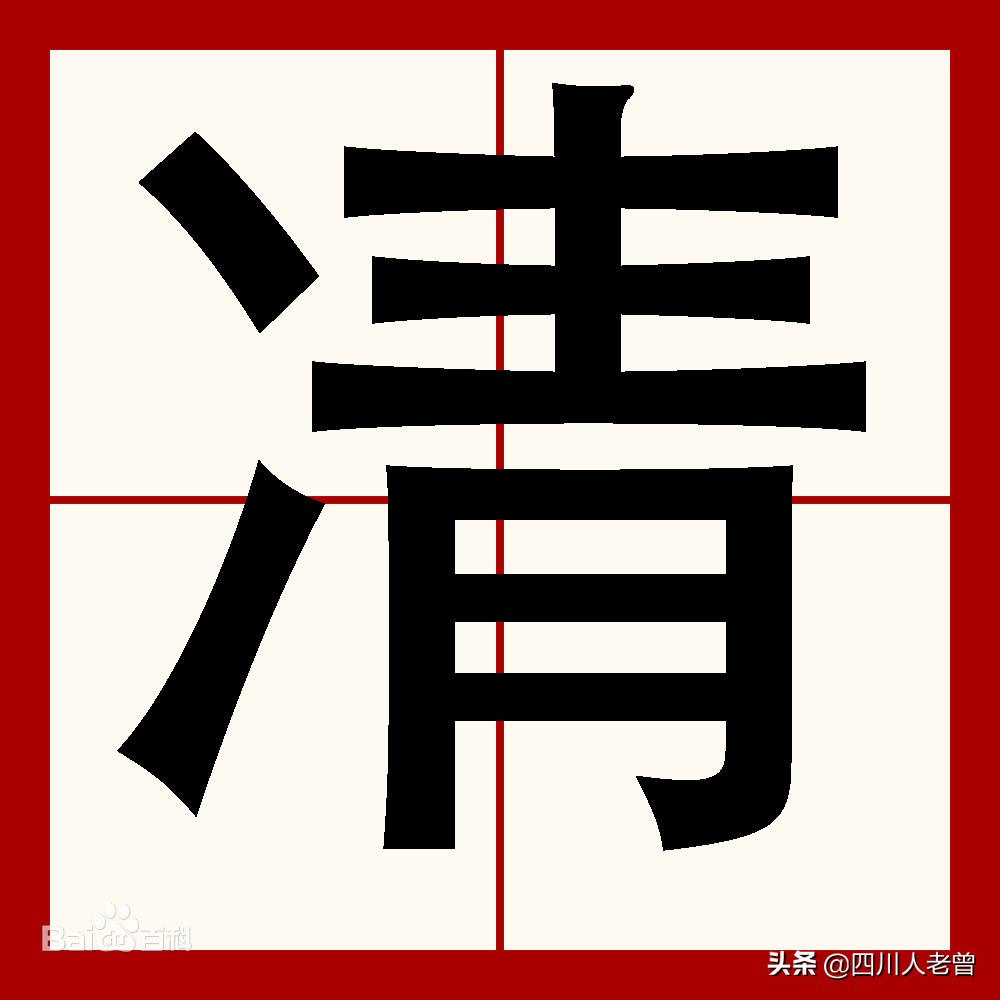 盘点那些常说却不常写的四川方言“生僻字”，你认识几个？（续）