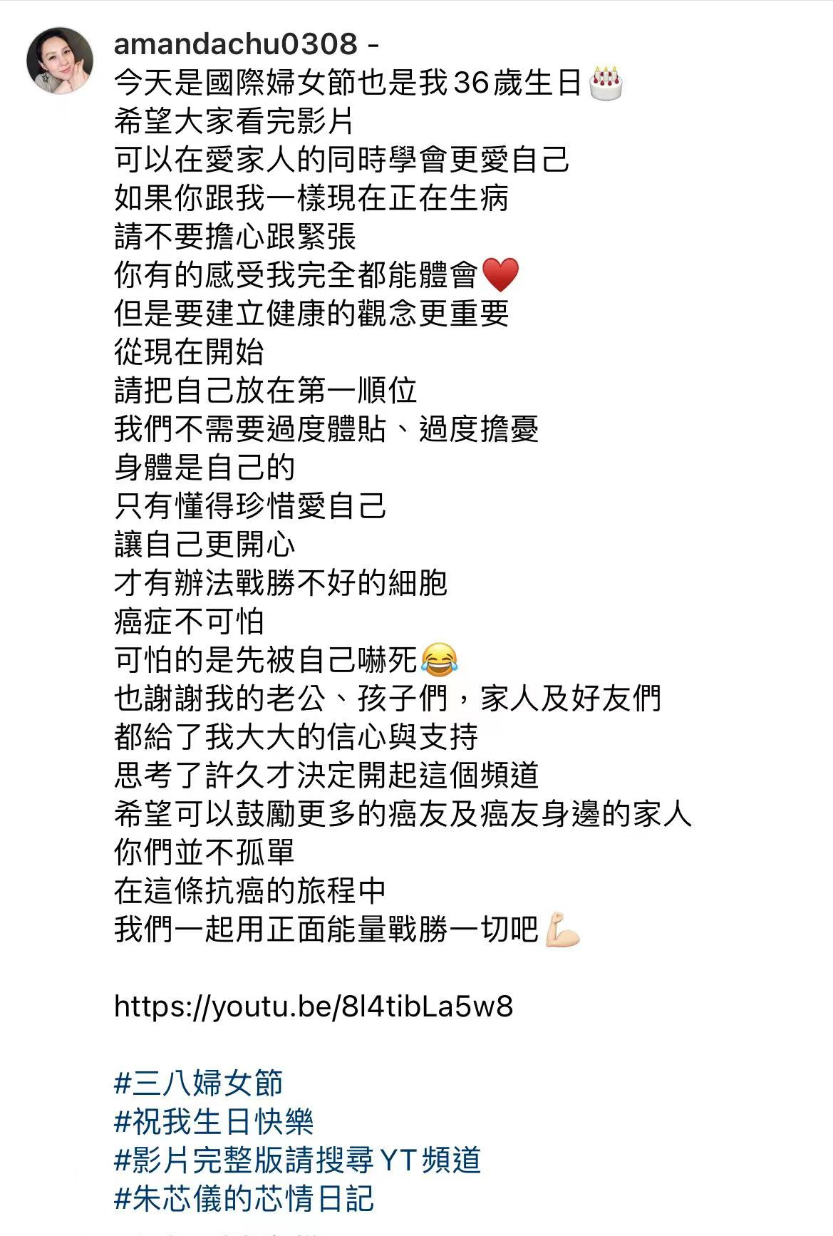 贾静雯弟媳妇生日自曝患乳癌，癌细胞已转移淋巴，化疗致脸肿变样