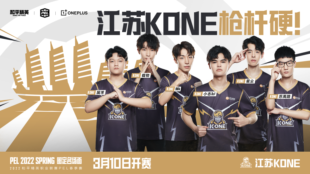 21支战队地域化海报火热来袭,哪支战队的一血口号更热