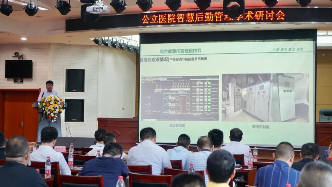 玖兆Family | 天溯 综合能源托管助力智慧医院建设的模式及案例分享