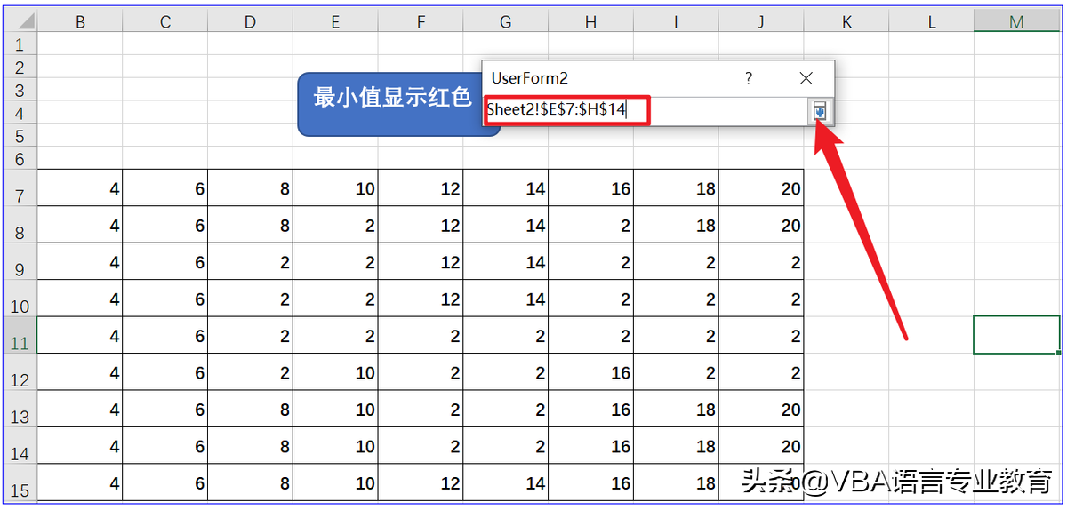在窗体中选择单元格，让最小值变色