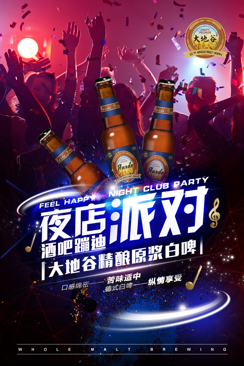大地谷精釀啤酒產品引爆一波新浪潮，全國經銷火爆