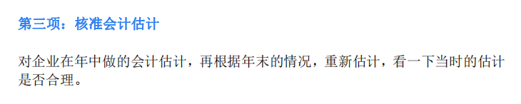 年底了，结账账务如何处理？年末结账的账务处理及注意事项大全