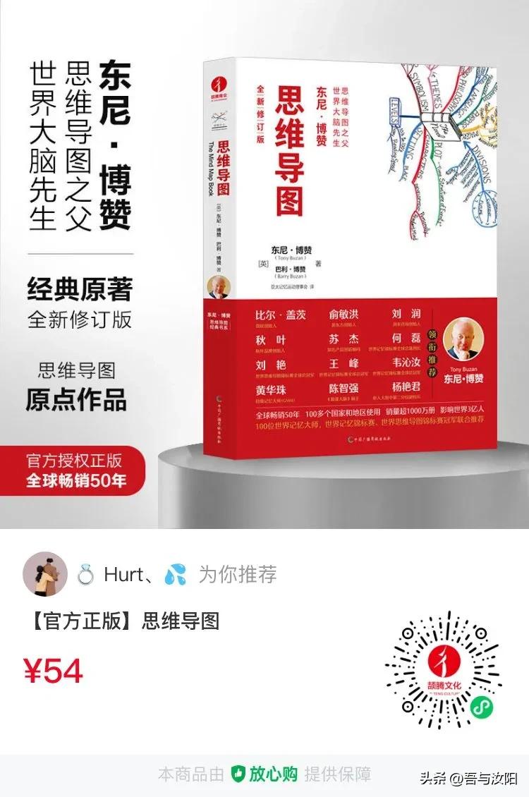 别再傻乎乎的乱画啦，这才是真正意义上的思维导图！