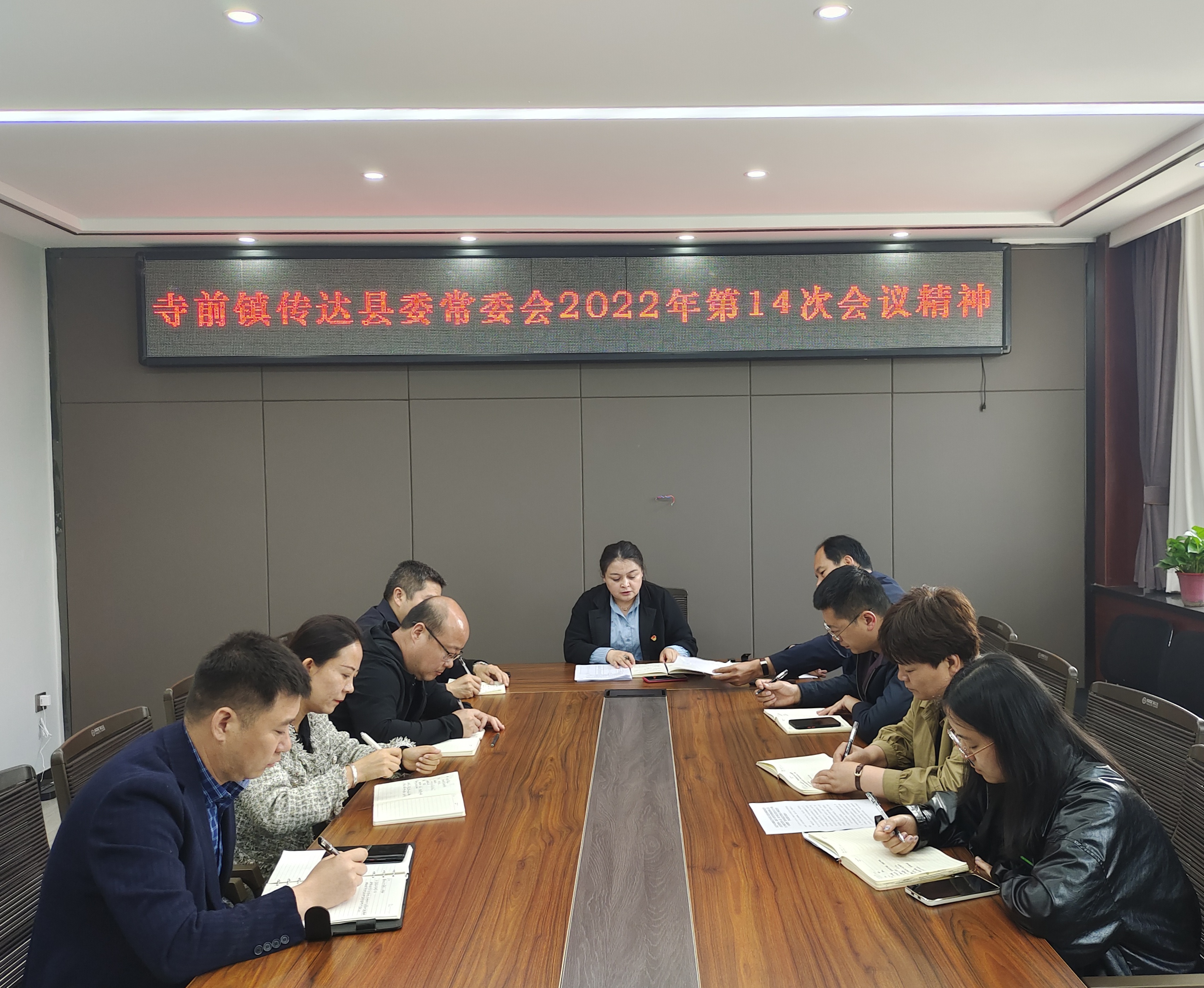 寺前镇学习传达县委常委会2022年第14次会议精神