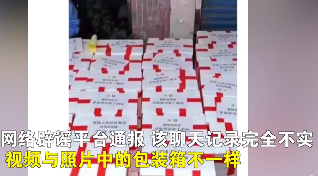 赵丽颖援助上海物资被扔进垃圾桶？回应来了，当事人发声