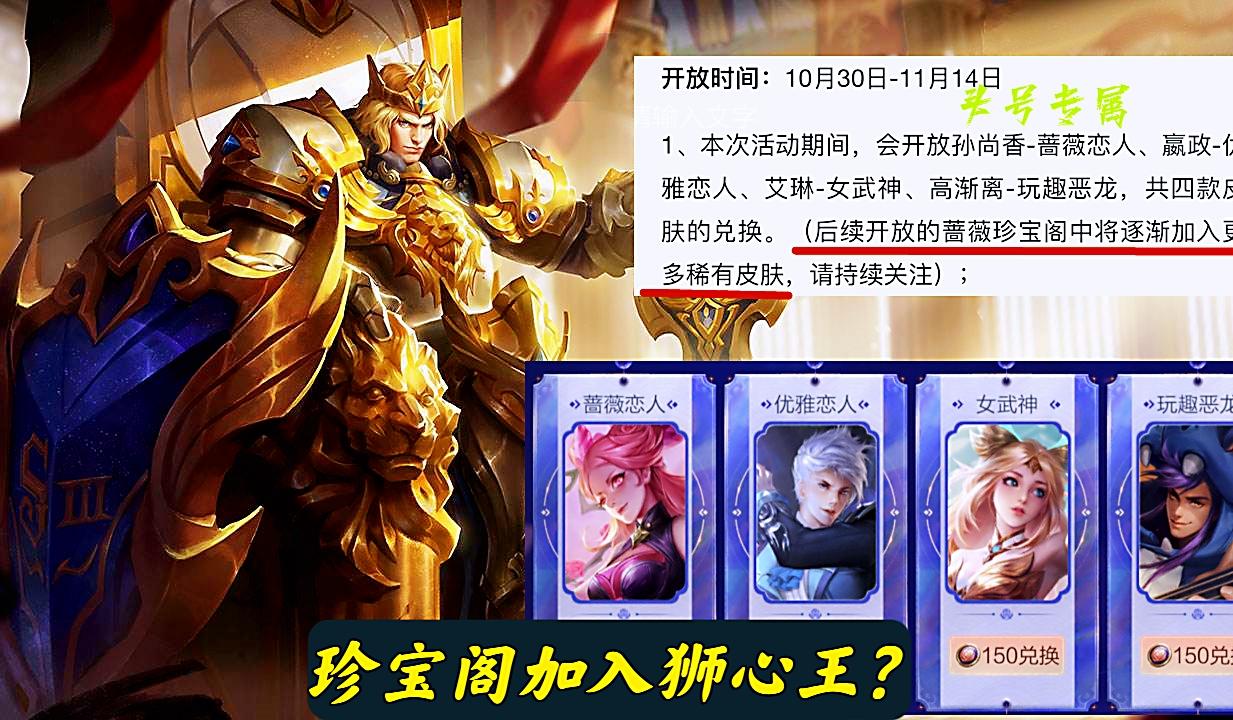 四大商店同时开启，免费史诗5选1，传说皮肤仅半价，88碎片留给铠