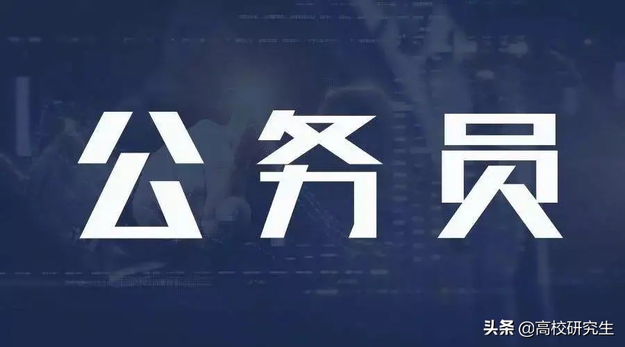 广东省考有多难？应届乡镇180分才第二，网友感叹：应届乡镇也难