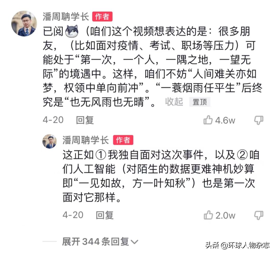 全网模仿的“甩头学霸”，走红后最在意这件事