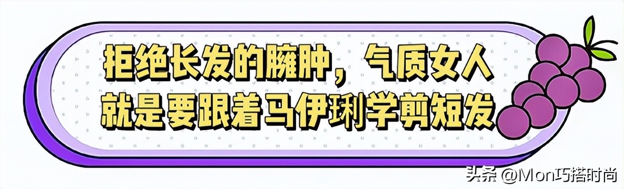 为什么马伊琍一直都是留短发？看完她的“长发造型”，你就明白了