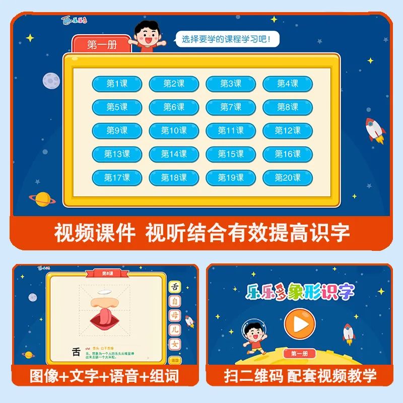 识字能力是学习能力的基础识字教学是启蒙教育的开始