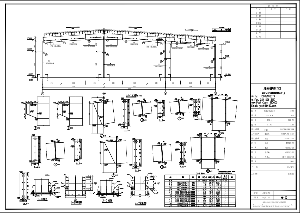新能源负极材料建设项目-厂房