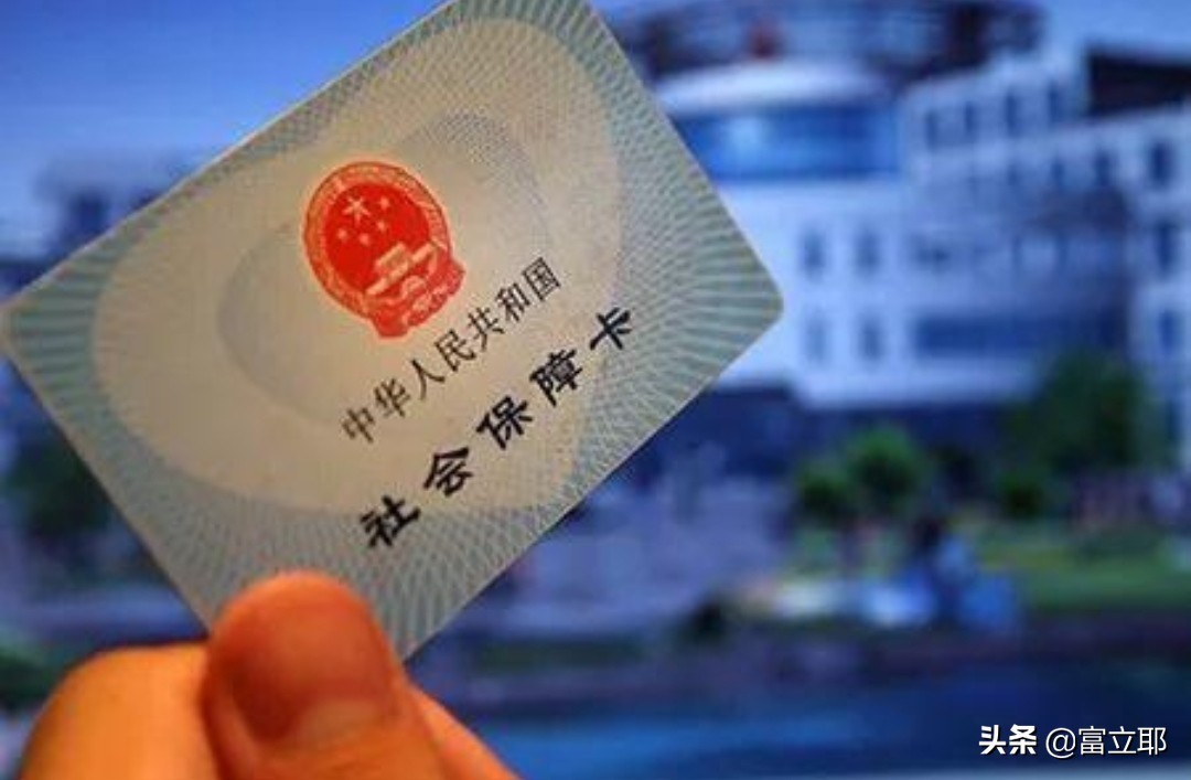 醫保個人賬戶取消后，余額會清零？醫保卡的4個誤讀你知道嗎？