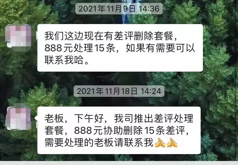 花钱刷好评,付费删差评……“明码标价”的消费点评谁敢信|视点深度
