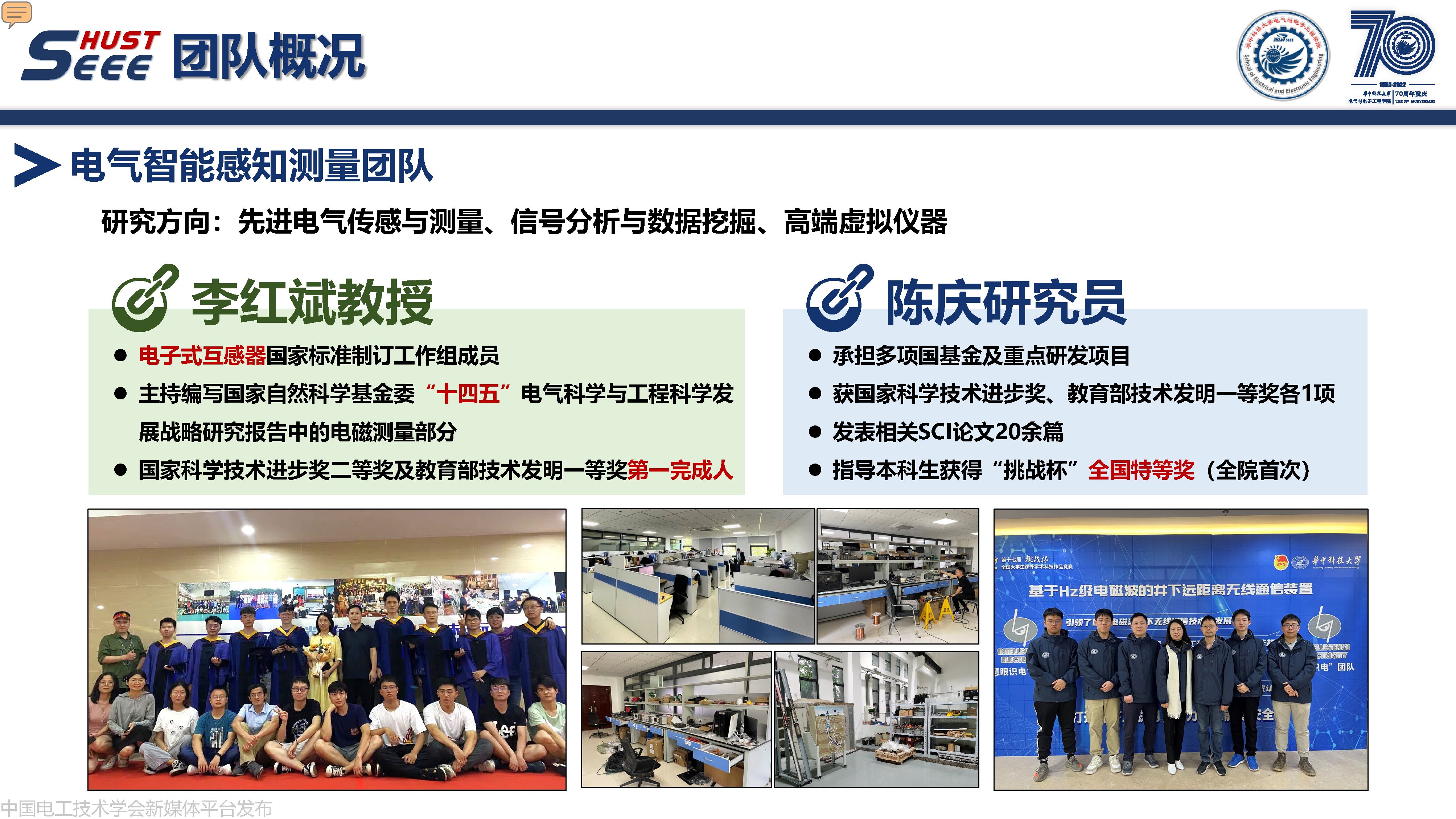 华中科技大学副研究员何成:计算智能在电力系统中的研究与应用