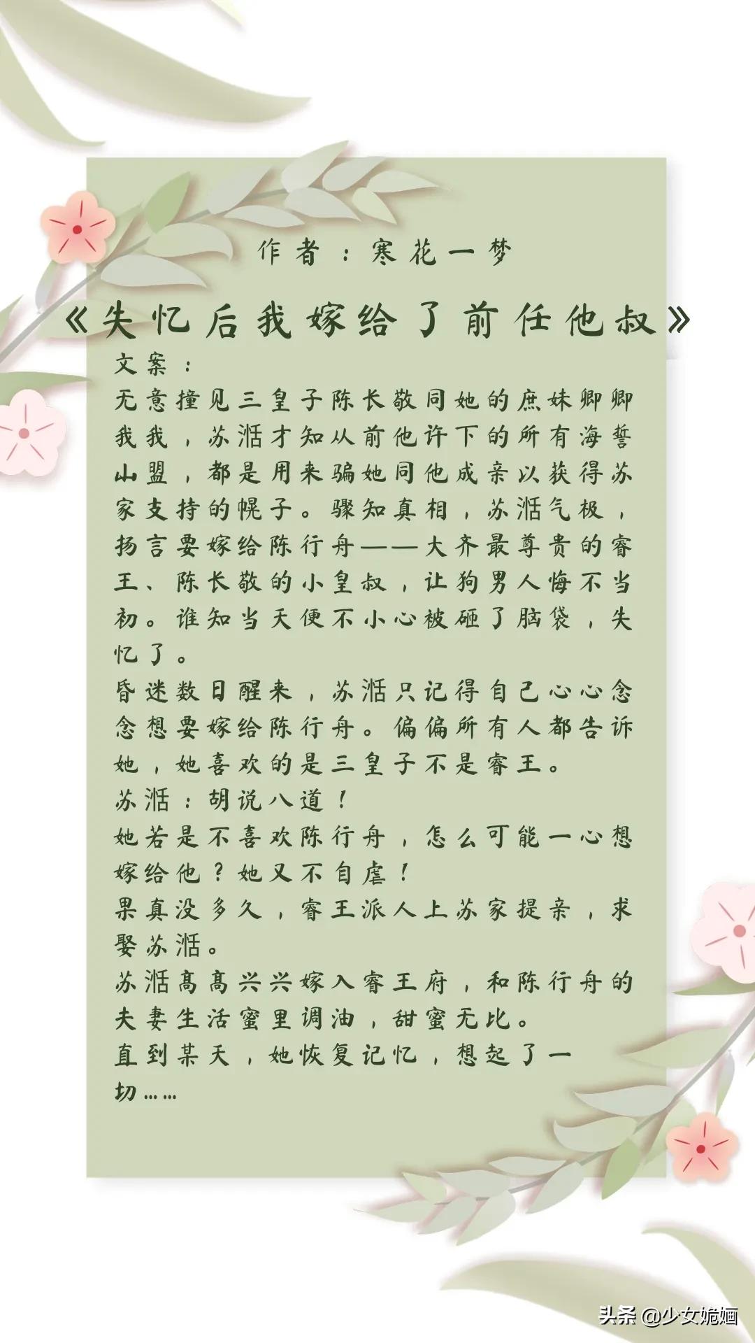 古言推荐！5本轻松励志甜爽文：皇帝与臣妻～将军怪我不疼他