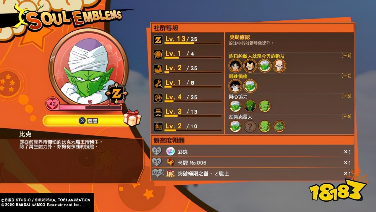 《龙珠Z：卡卡罗特》：龙珠漫改游戏的巅峰 也是献给龙珠粉的礼物