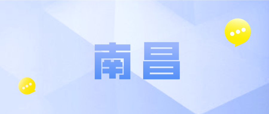 南昌惠民保怎么样？值得买吗？异地就医能报销吗？