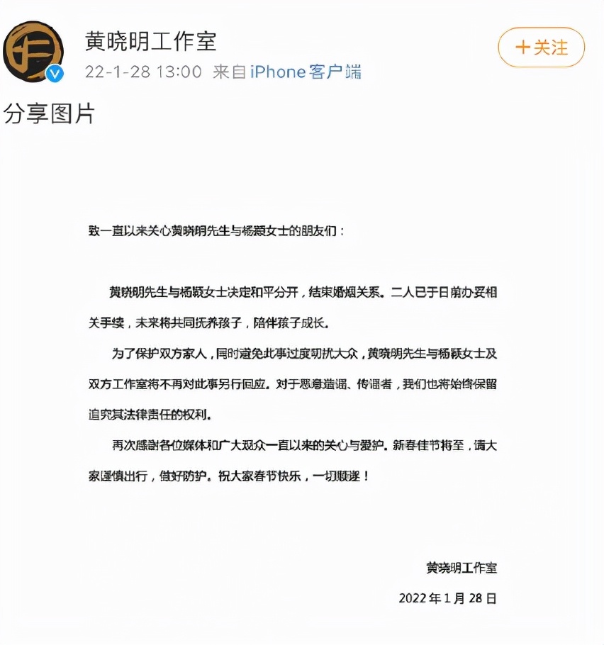 黄晓明、杨颖难逃婚姻七年之痒，离婚细节却展露为人父母的体面