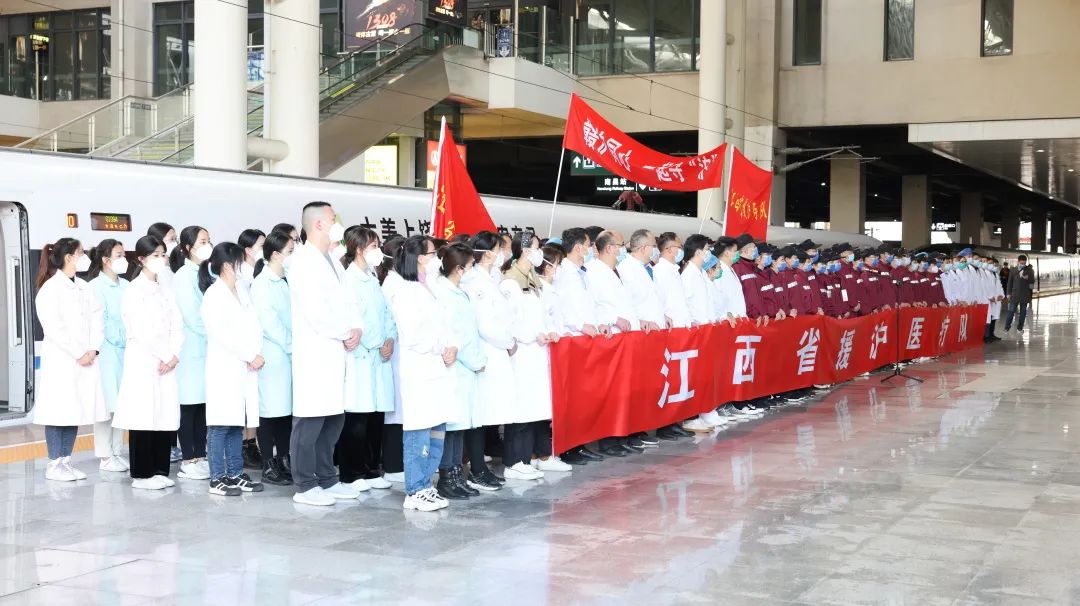 守“沪”平安！江西省人民医院援沪医疗队60人驰援上海