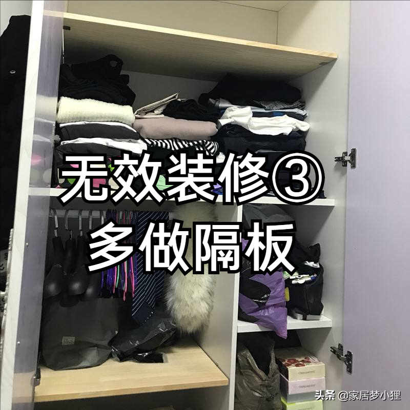 别再当大冤种了，新房不避开这些“无效装修”，入住准后悔