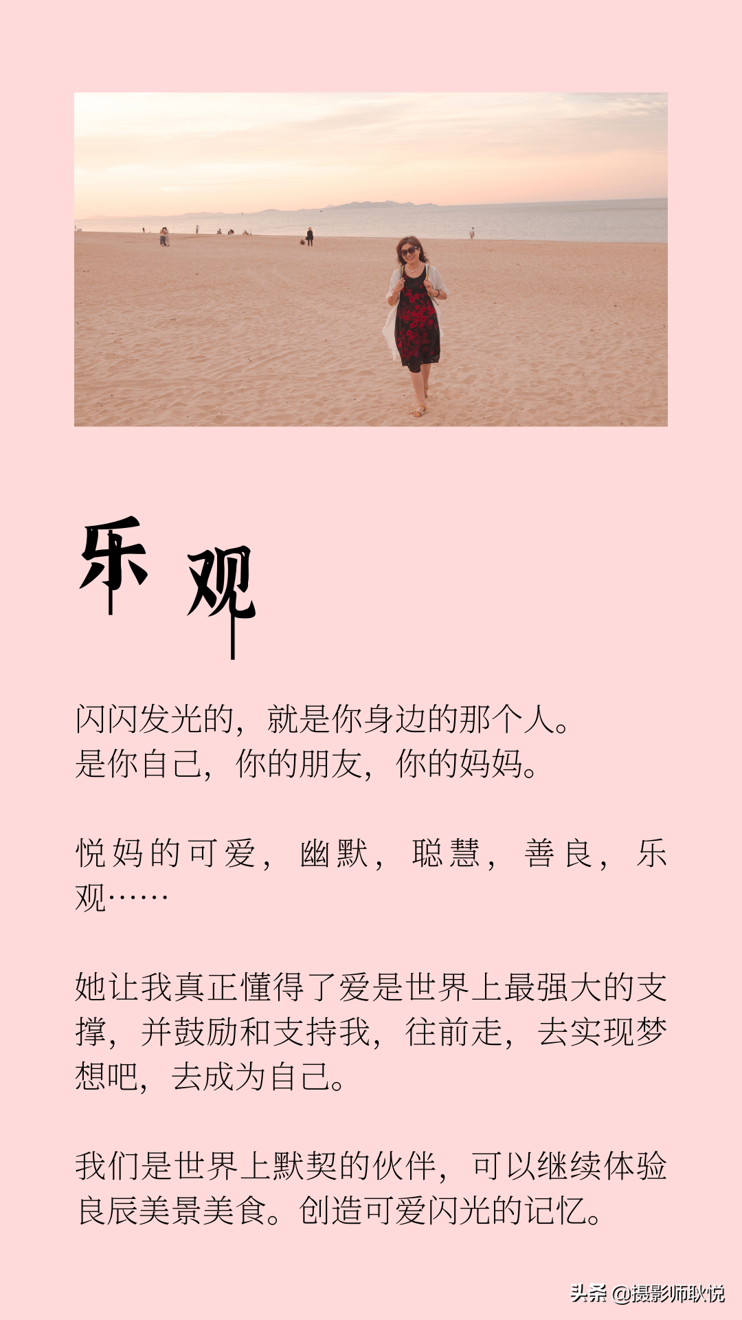 闪闪发光的她——那些激励过我的女性能量