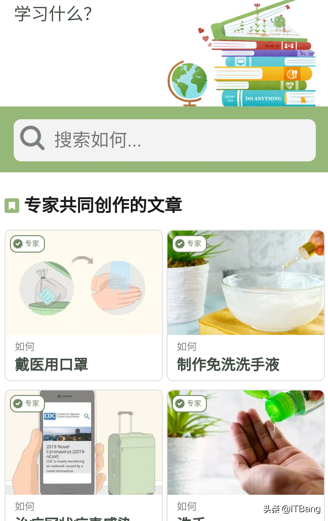 这个奇葩网站，把我震惊得一愣一愣，问题答案的搜索App