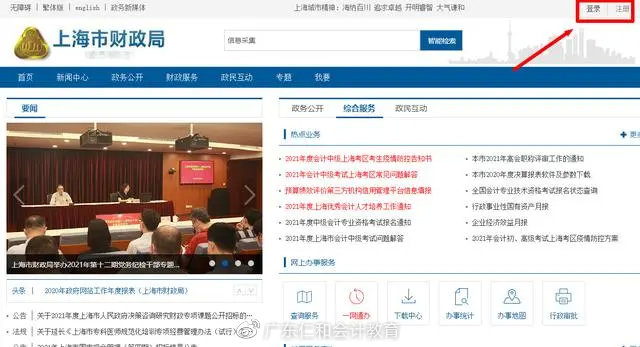 2022年初级会计职称报考必须完成的三大步骤，速看