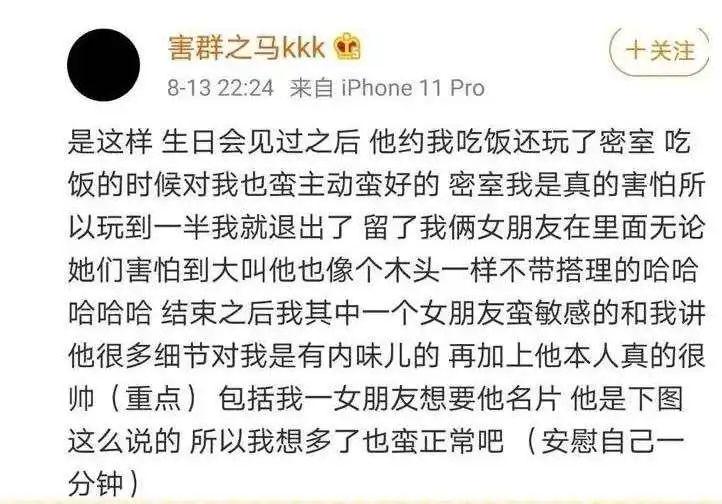 任豪再次塌房：骗粉，劈腿女网红，被官方点名：他还不凉了？