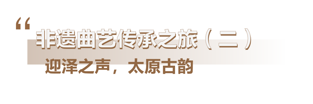 游府城丨锦绣太原城的15种打开方式