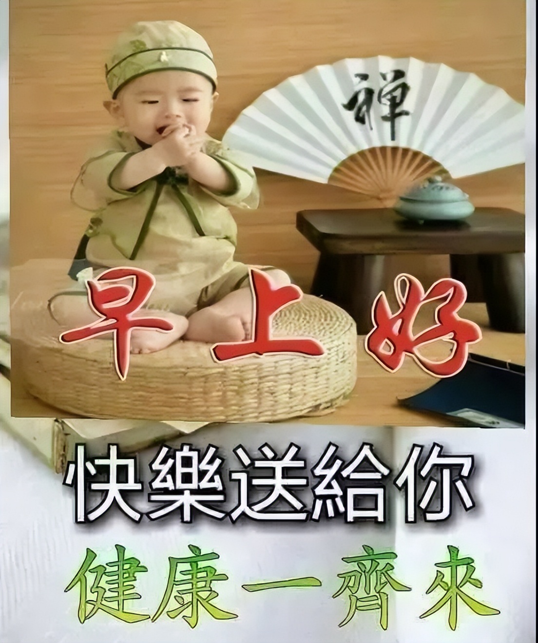 早上好，祝福问候，送给所有好朋友 珍惜今天珍惜现在 一切都美好图片