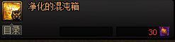 DNF：团本装备详解，这些提升你了解没