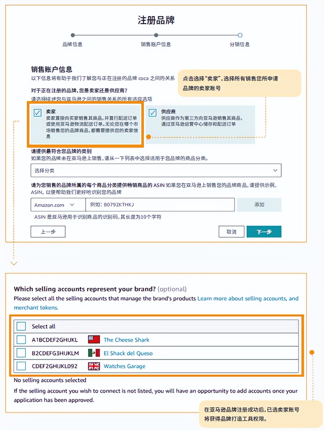 什么？原來返還不止$5萬，亞馬遜新賣家入門大禮包常見問答
