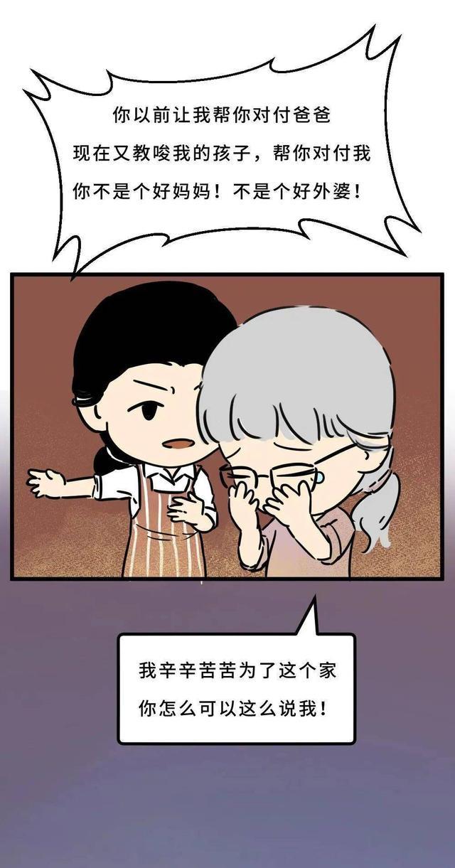 当妈妈学会“变坏”后，我的生活终于变好了，漫画曝光