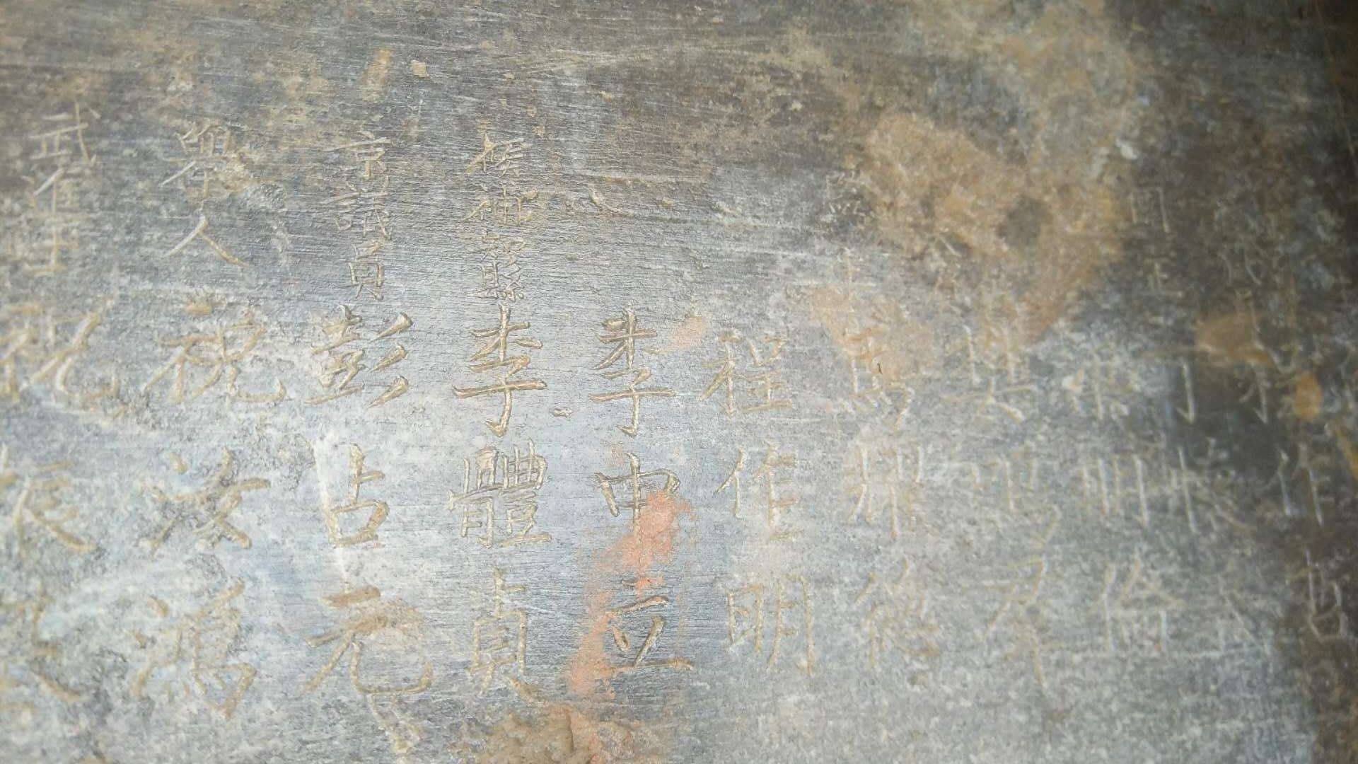 王鸿一为其叔父所立功德碑