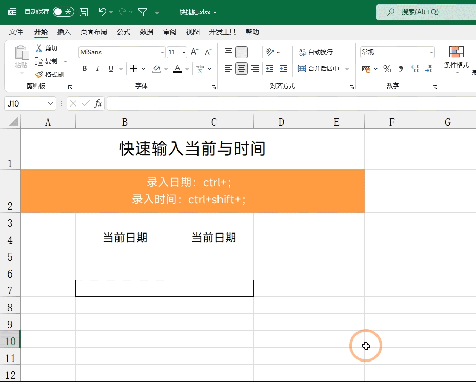 Excel万能的3秒钟，居然可以解决这么多问题