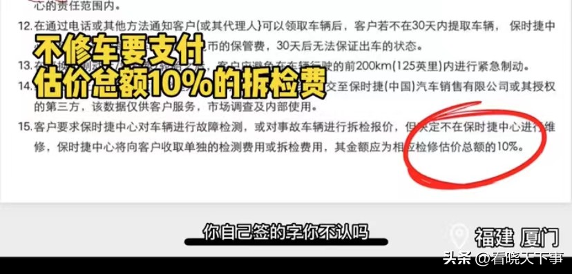福建厦门,杨先生开着价值百万的保时捷911在高速上出了车祸