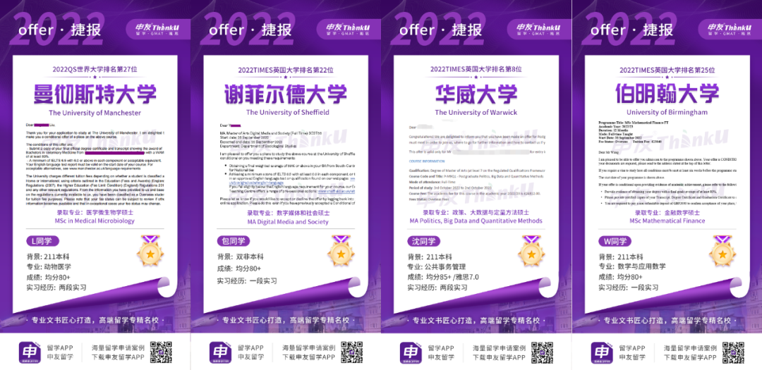 成都留学中介机构那么多，为什么要选择成都申友留学？