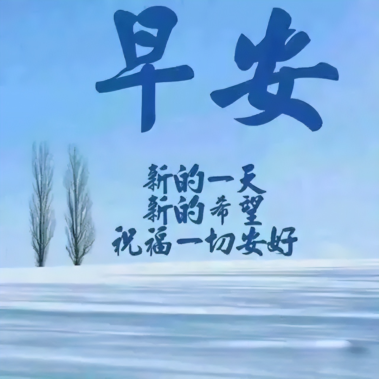 2022早上好问候语最新动态祝福图片 清晨阳光照在身 祝你幸福又平安图片