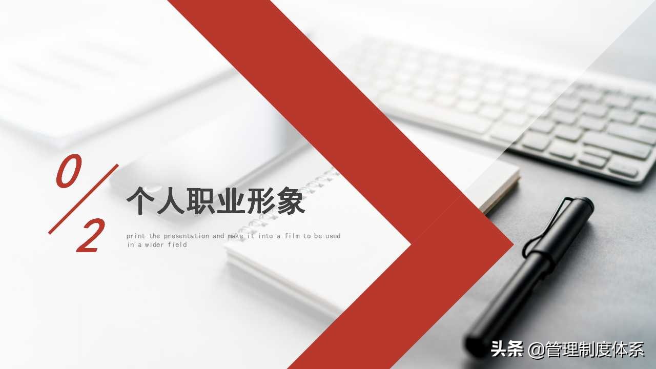 商务礼仪培训（51页）