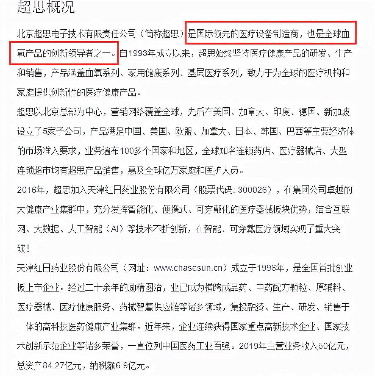 紅日藥業(yè)：隱秘的中藥王者 低調的特效藥研發(fā)者