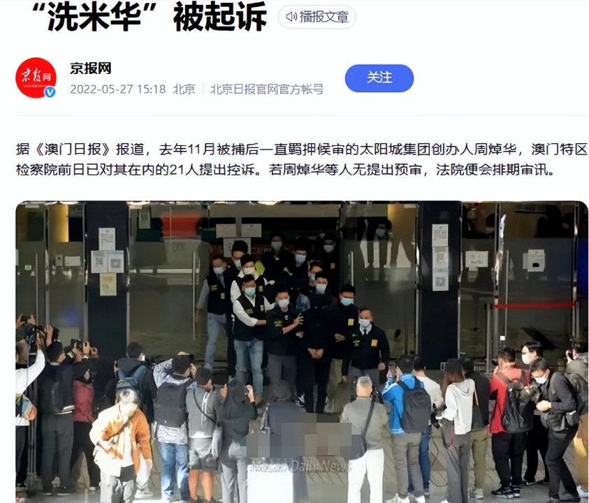 和混血嫩模“人肉沙发”的周焯华，也走到了今天
