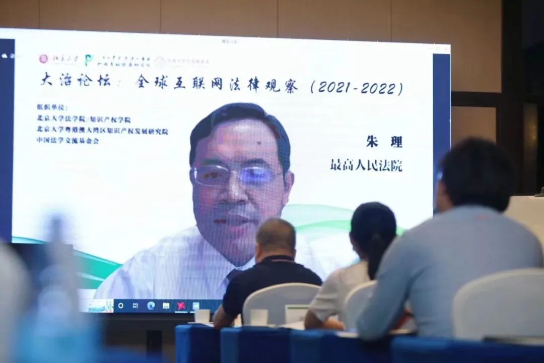 大治论坛：全球互联网法律观察（2021-2022）隆重召开