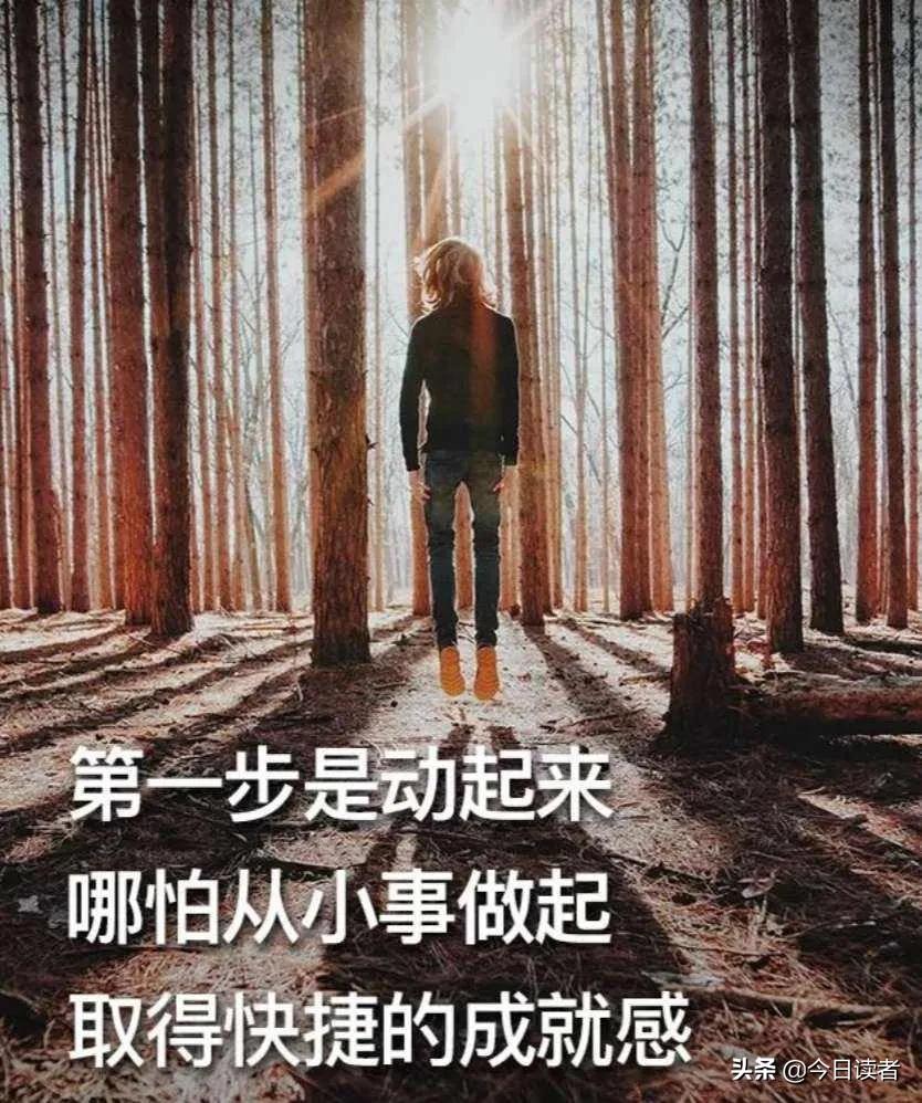 空想千万次不如行动一次