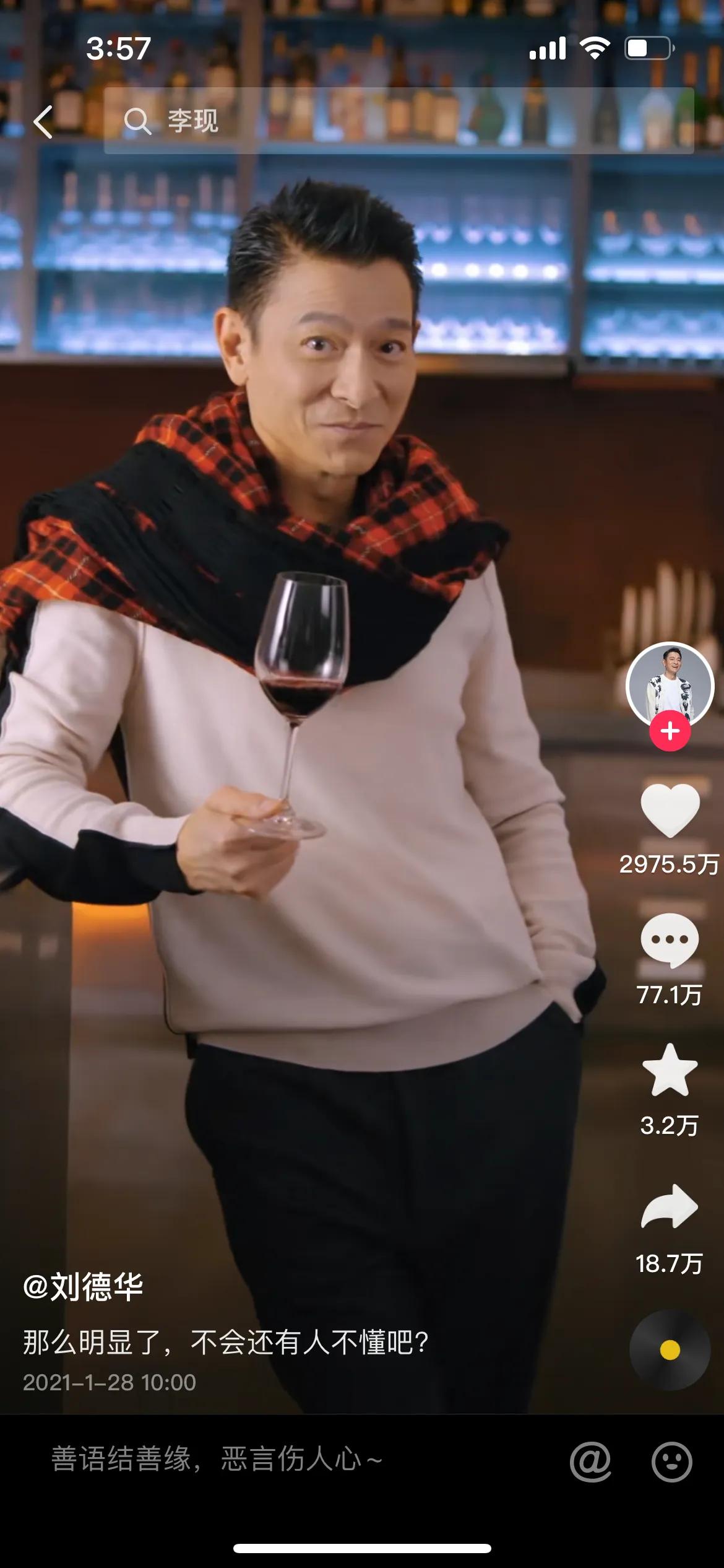 永远的男神刘德华