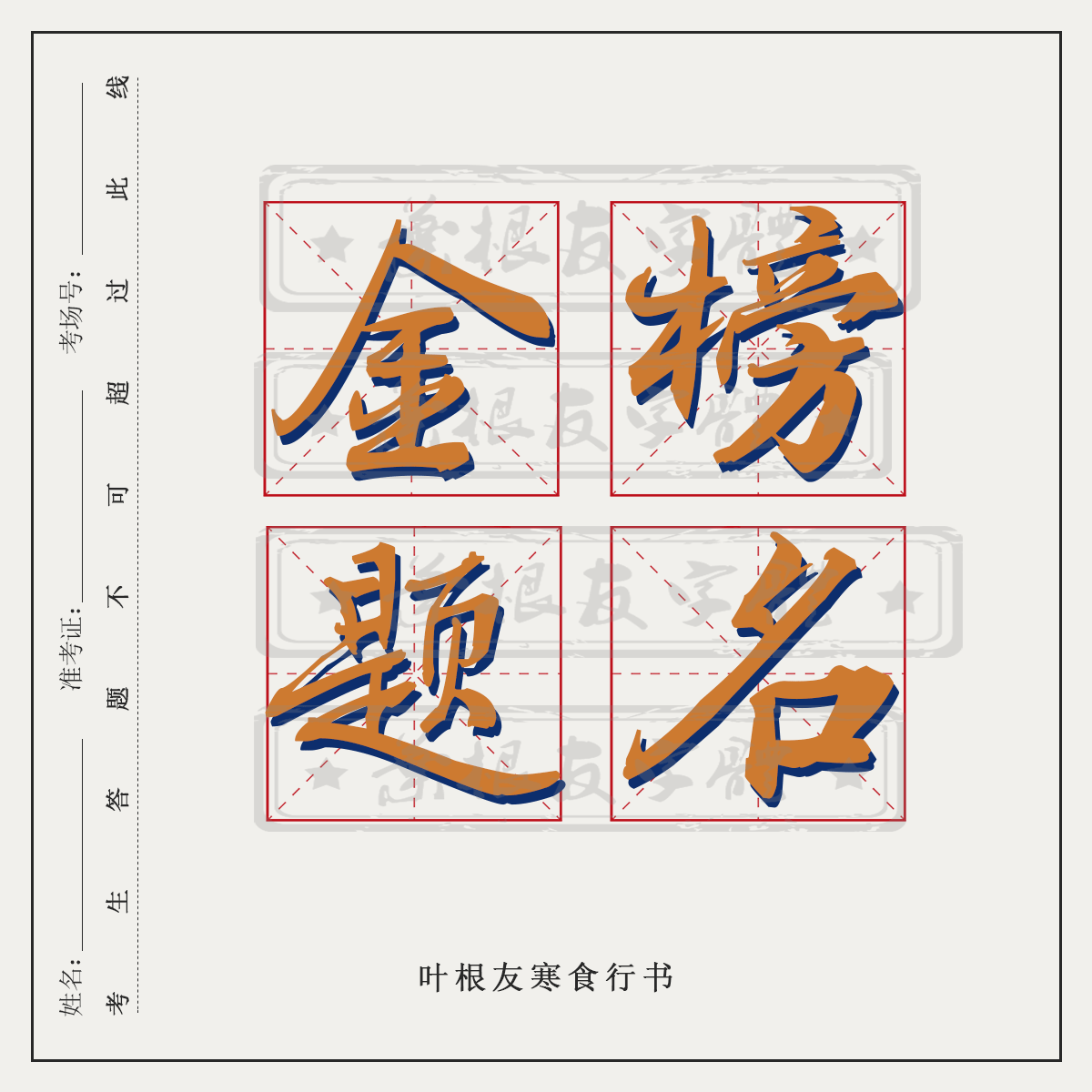 九句为高考加油的句子！愿所有考生都能旗开得胜，金榜题名
