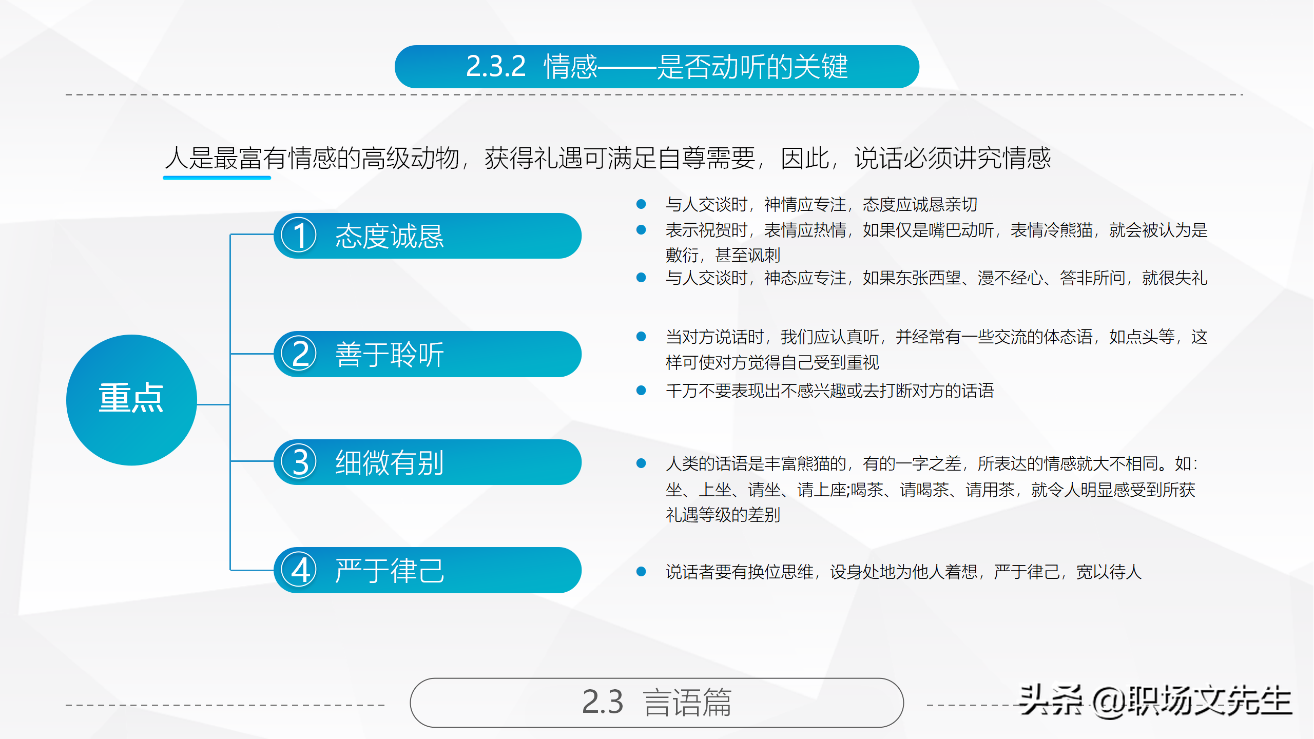 商务礼仪基本原则，84页精美全面商务礼仪常识，拿来直接培训员工