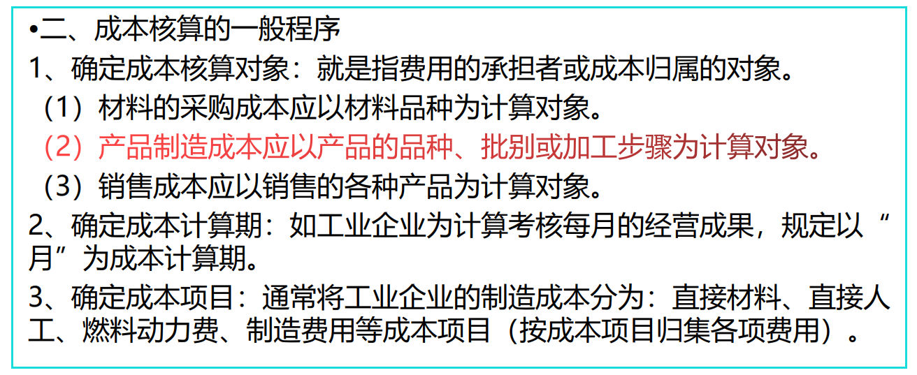 成本核算很难吗？企业成本核算方法及具体操作，值得学习