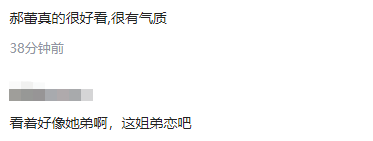 郝蕾开近百万车带男友玩乐，男方身形魁梧太惹眼，两人饭桌上腻歪